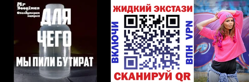 БУТИРАТ BDO 33% Лысково