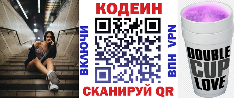 Кодеин напиток Lean (лин) Лысково