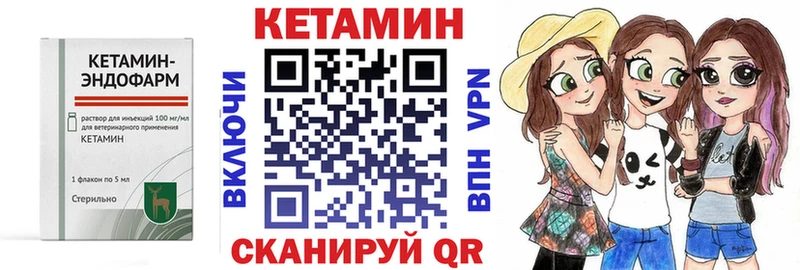 Кетамин VHQ Лысково