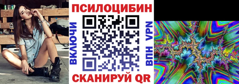 Галлюциногенные грибы ЛСД  Лысково 